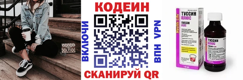 Кодеиновый сироп Lean напиток Lean (лин)  Сергач 