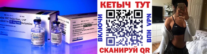 Кетамин ketamine  Сергач 