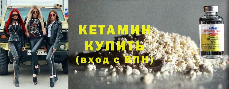 дарк нет официальный сайт  Сергач  КЕТАМИН ketamine  MEGA ссылка 