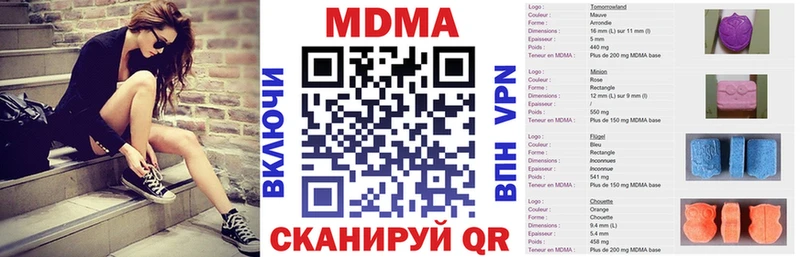 MDMA молли  закладки  Сергач 