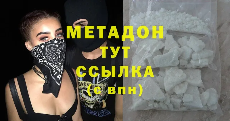 МЕТАДОН methadone  Сергач 