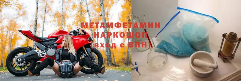 МЕТАМФЕТАМИН Methamphetamine  где купить наркоту  мега зеркало  Сергач 